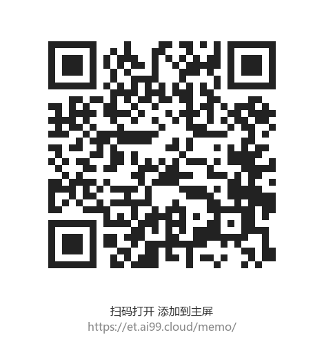扫码安装